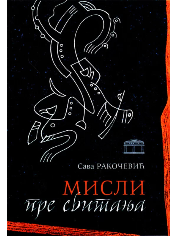 Misli Pre Svitanja - Image 1