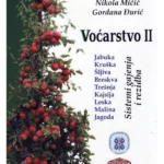 Voćarstvo II izdanje