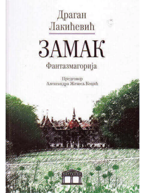Zamak - Fantazmagorija 1