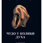 Čudo u kolibi duha