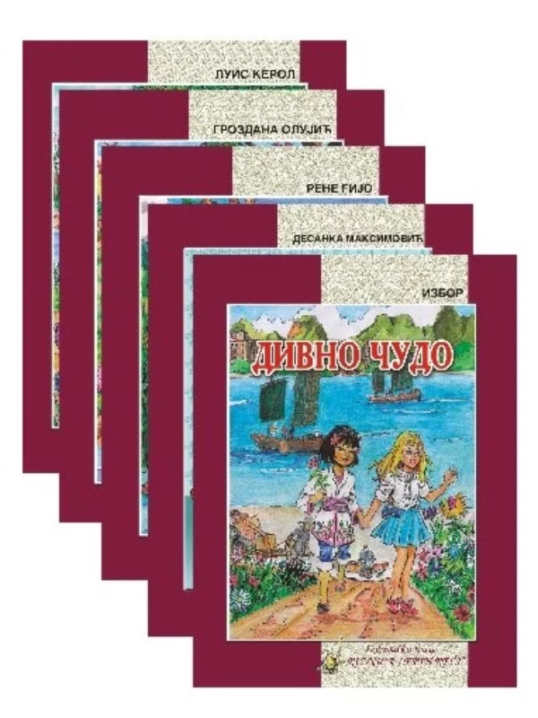 Četvrto kolo (komplet lektire za 4. razred) - Image 1
