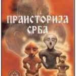 Praistorija Srba