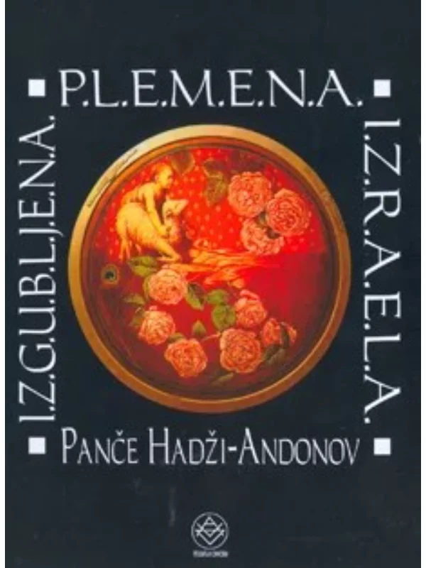 Izgubljena plemena Izraela 1