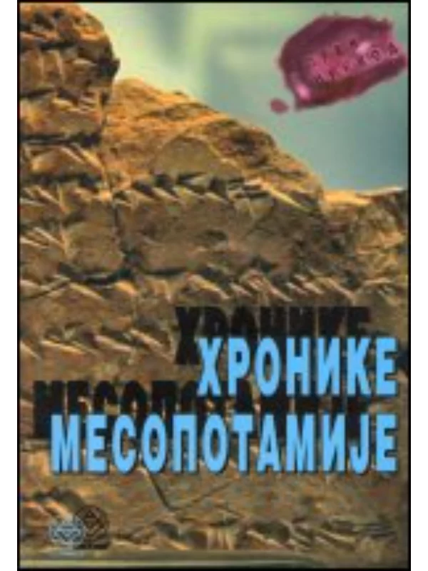 Hronike Mesopotamije 1