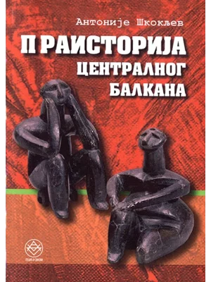 Praistorija centralnog Balkana