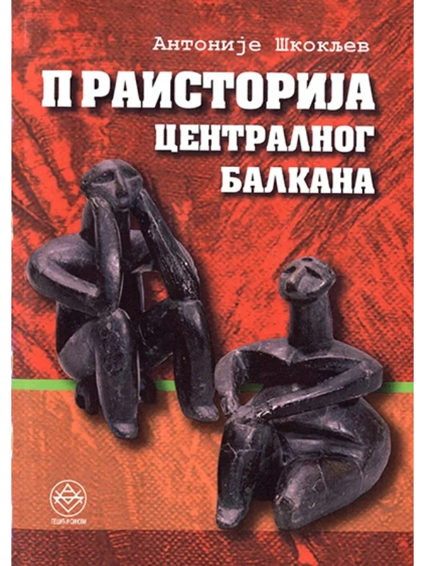 Praistorija centralnog Balkana 1
