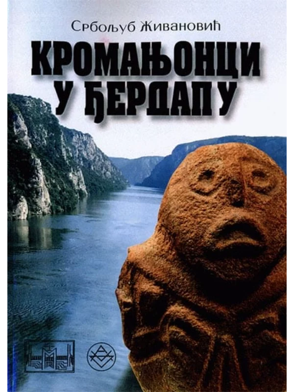 Kromanjonci u Đerdapu 1