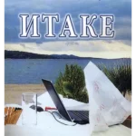 Itake