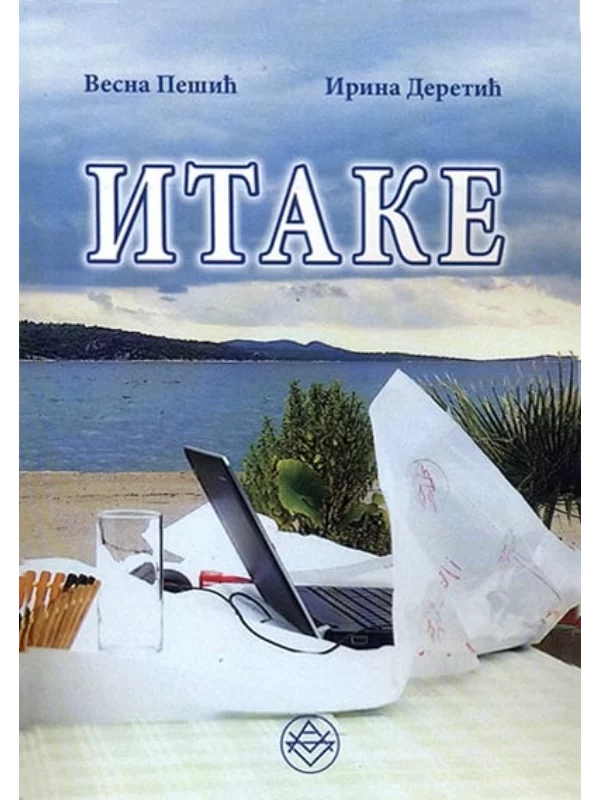 Itake 1