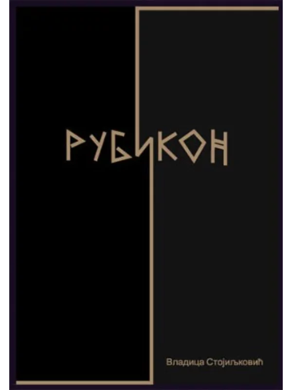 Rubikon - Image 1