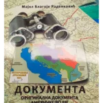 Dokumenta: originalna dokumenta američke vojne obaveštajne službe