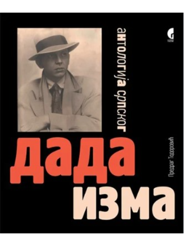 9788675499862 Antologija srpskog dadaizma - Slika 1