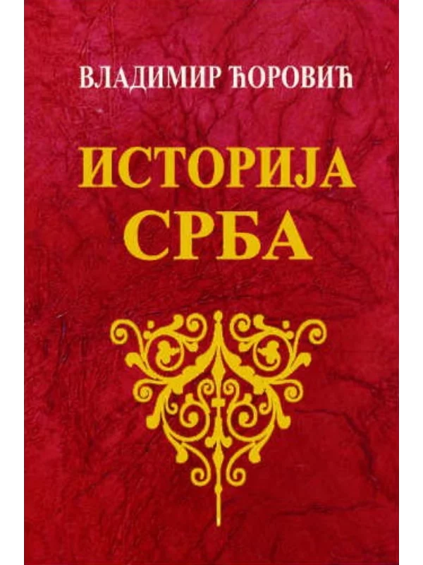 Istorija Srba - Image 1