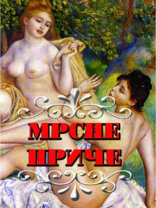 Mrsne priče - Image 1