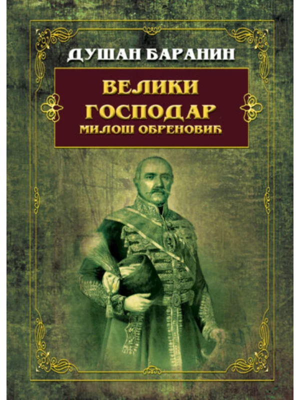 Veliki gospodar 1