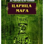 Carica Mara