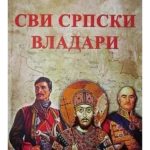 Svi srpski vladari