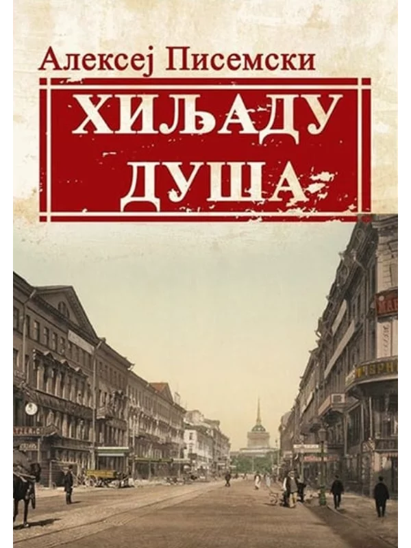 Hiljadu duša - Image 1