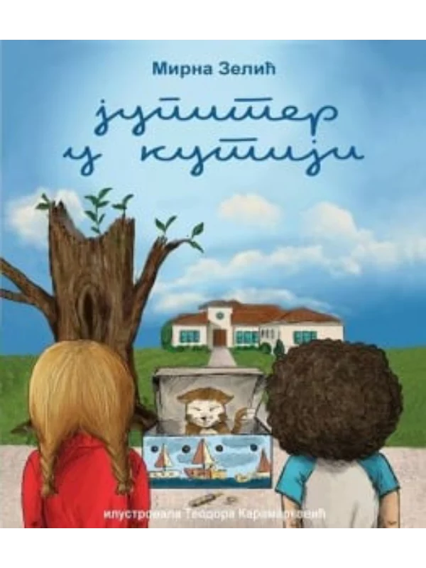 Jupiter u kutiji 1