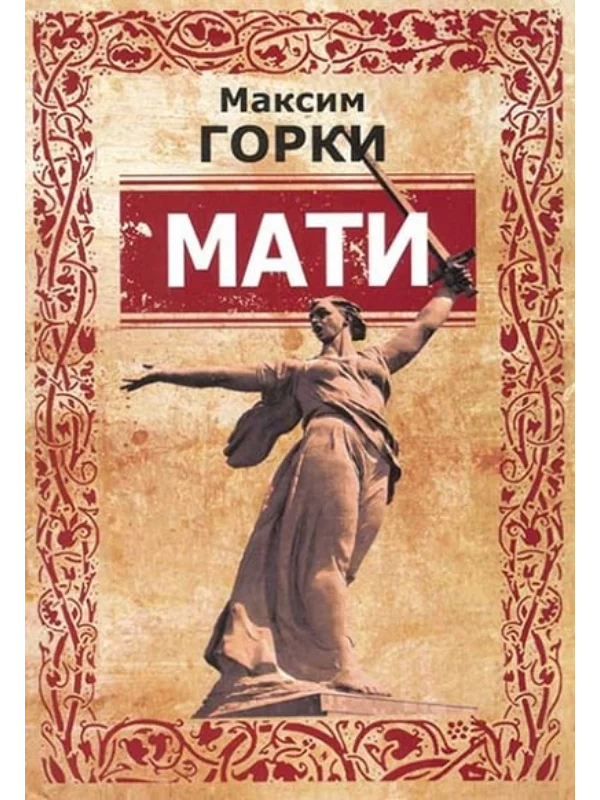 Mati 1