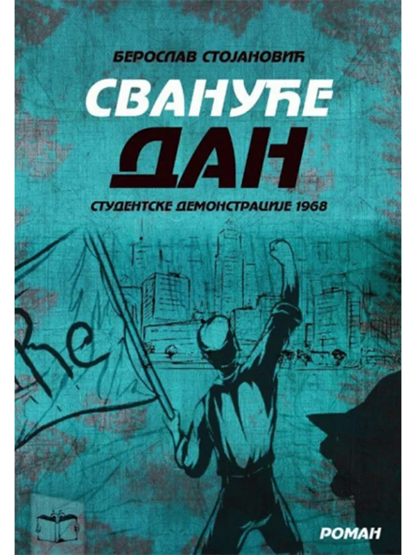 Svanuće dan 1