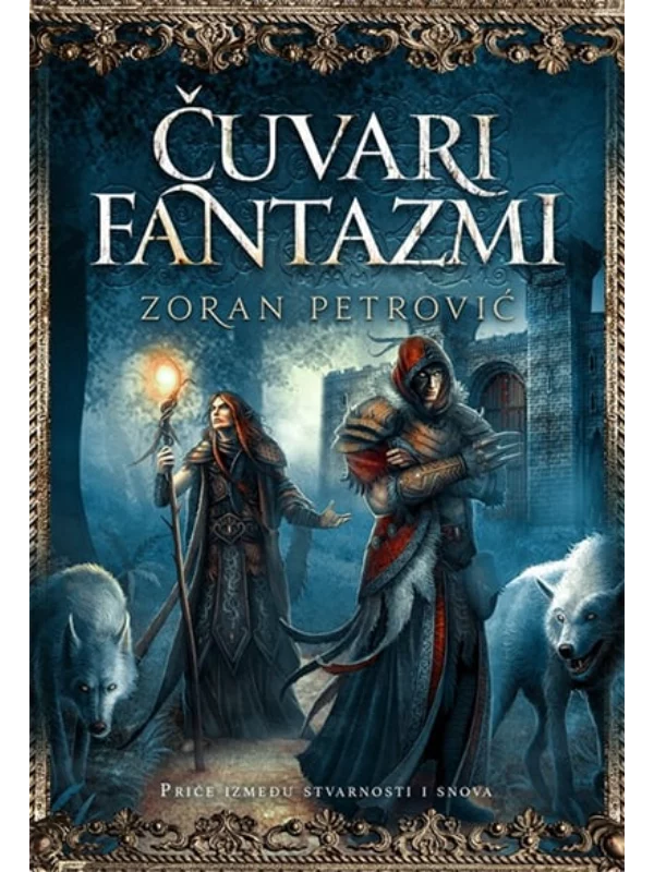 Čuvari fantazmi 1