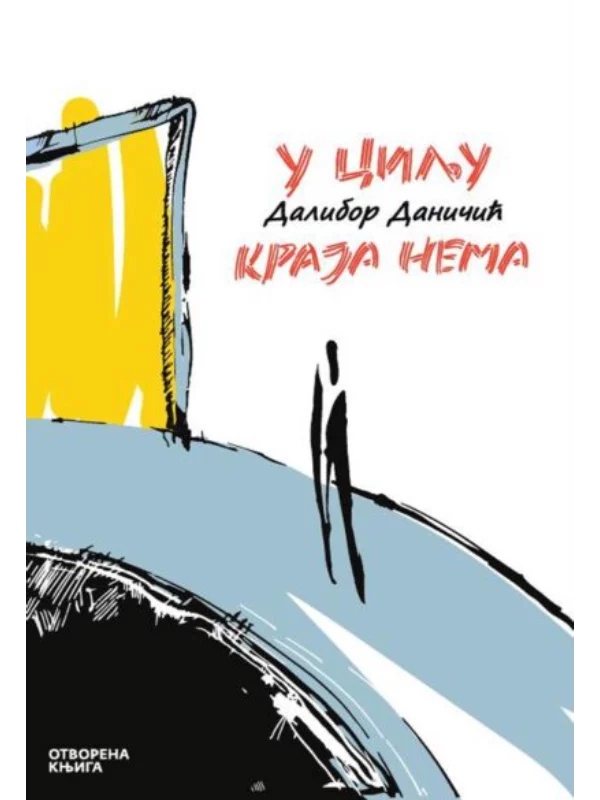 U cilju kraja nema 1