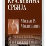 Kraljevina Srbija