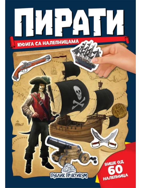 Pirati - Knjiga sa nalepnicama 1