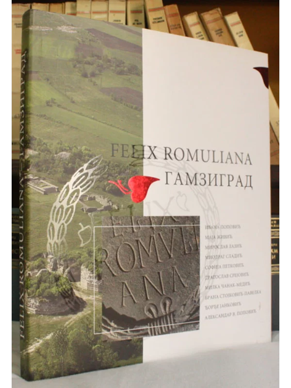 Felix Romuliana - Gamzigrad - Image 1