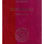 Pripovetke (1946-1948)