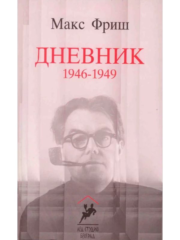Dnevnik 1946 - 1949 1