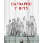 Varvarin u vrtu