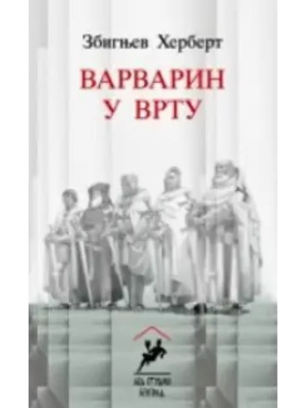 Varvarin u vrtu - Image 1