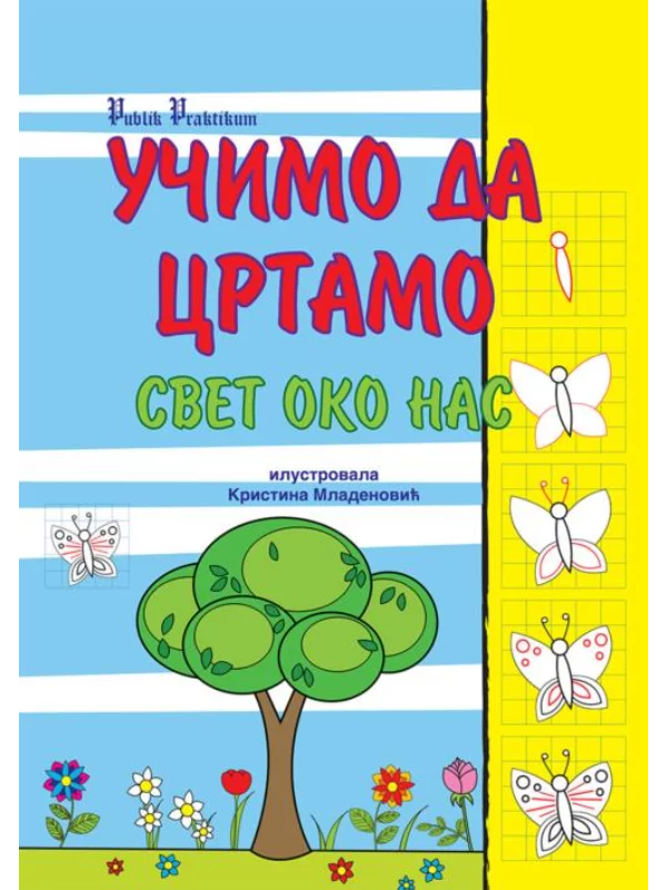 Učimo da crtamo - Svet oko nas 1