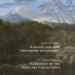 Katalog državne umetničke kolekcije dvorskog kompleksa 1-2