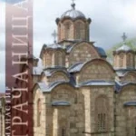 Monografija Manastir Gračanica