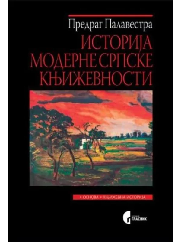 Istorija moderne srpske književnosti: zlatno doba 1892–1918 - Image 1