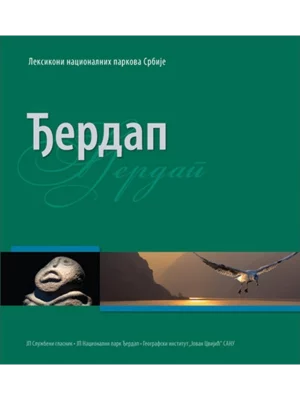 Đerdap