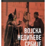 Vojska Nedićeve Srbije