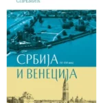 Srbija i Venecija (VI-XVI vek)