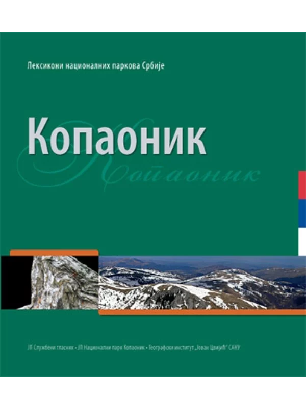 Kopaonik - Image 1