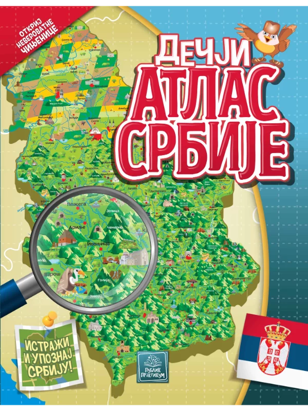 Dečji atlas Srbije - Image 1