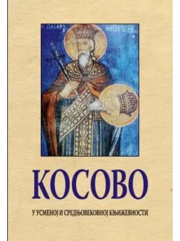 Kosovo u usmenoj i srednjovekovnoj književnosti - Image 1