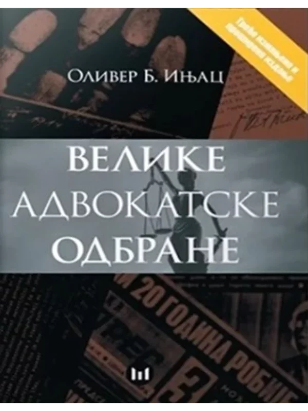 Velike advokatske odbrane 1