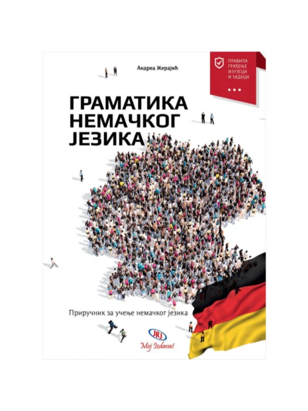 Gramatika nemačkog jezika - Image 1