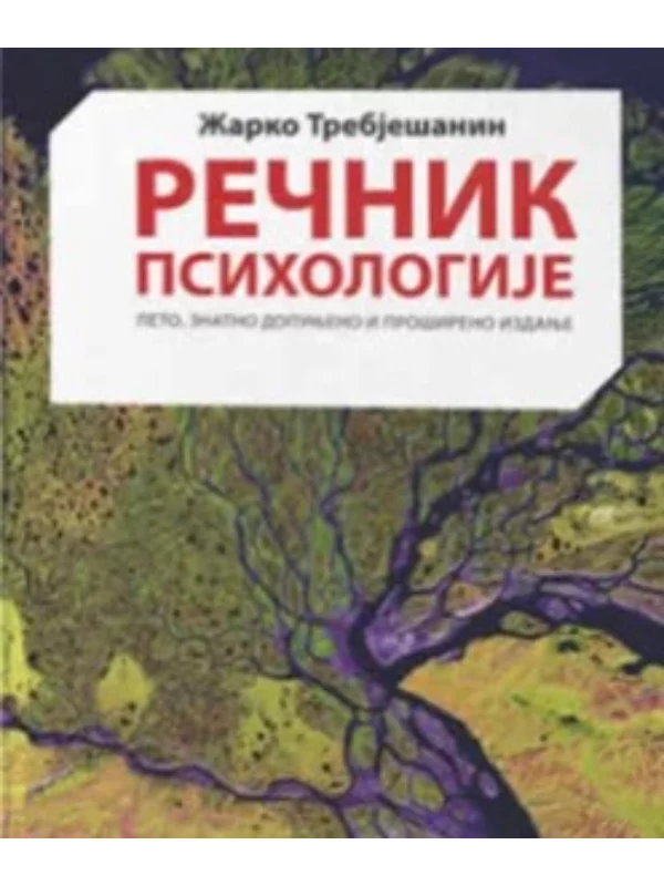 Rečnik psihologije - Image 1
