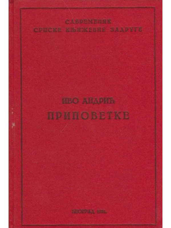 Pripovetke - Ivo Andrić (1931) 1