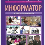 Informator 2024-2025. za upis u srednju školu