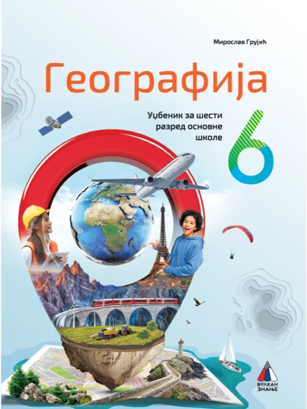 Geografija za 6. razred, Udžbenik N - NOVO - Image 1